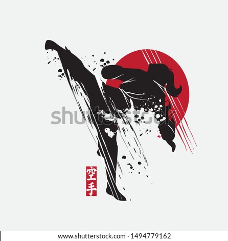 Martial arts silhouette logo vector illustration. Foreign word below the object means KARATE.