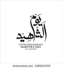 Martyr Commemoration Day - Arabic Calligraphy