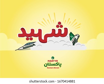 Martyr written in Urdu Calligraphy for Pakistan airforce army