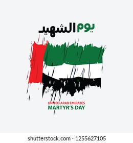 Martyrs Day Background. Vector Illustration Eps 10