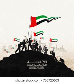 martyr's day memory in November 30 in United Arab Emirates. Arabic script means Martyr's day