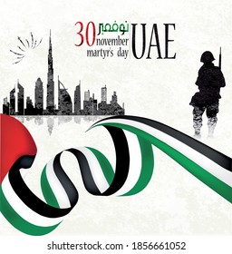 martyr's day on november 30 in united arab emirates .