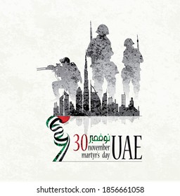 martyr's day on november 30 in united arab emirates .