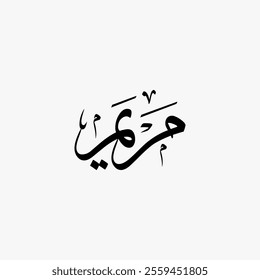 Maryam Quran Surah Name Sulus Calligraphy Islamic Traditional Arabic Typography