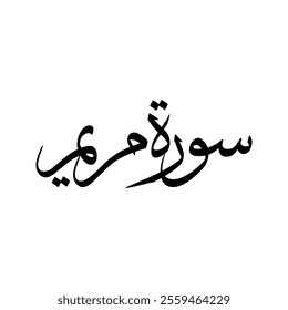 Maryam Quran Surah Name Sulus Calligraphy Islamic Traditional Arabic Typography