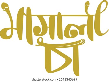 Masala Tea Bangla Artwork Mnemonic