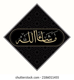 Masha Allah Arabic calligraphy design English translation will be possible "As Allah has willed"