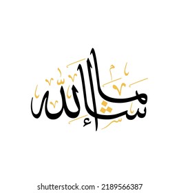 Masha Allah Arabic calligraphy design English translation will be possible "As Allah has willed"