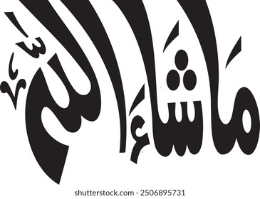 Masha Allah Islamic Calligraphy, Arabic Font,  MashaLLah means 'What Allah willed has happened' and is used when something good has happened. Religious text,