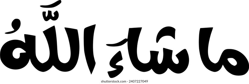 masha allah means God bless islamic calligraphy vector