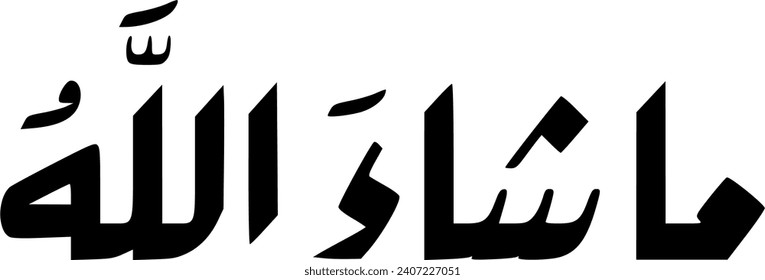 masha allah means God bless islamic calligraphy vector