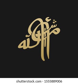 Masha Allah Written in Islamic / Arabic Calligraphy. Meaning of Masha Allah: what God wished has happened