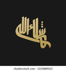 Masha Allah Written in Islamic / Arabic Calligraphy. Meaning of Masha Allah: what God wished has happened