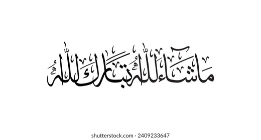 Mashaallah tabarakallah in arabic vector illustration design.Mashallah, also Masha'Allah, Ma shaa Allah, is an Arabic phrase.