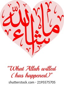 Masha'Llah - Arabic calligraphy to praise Allah- What Allah willed has happened
