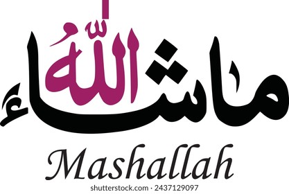 Mashallah celligrapy, also Masha'Allah, Ma shaa Allah text, is an Arabic phrase used to express appreciation of somthing, vector illustration.