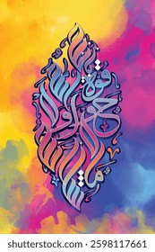 MashAllah la quwwata illa billah Arabic calligraphy Translation: there is no power and no strength exept with Allah on water colour background