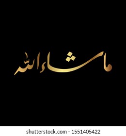 Mashallah, also Masha'Allah, Ma shaa Allah, is an Arabic phrase used to express appreciation - Calligraphy