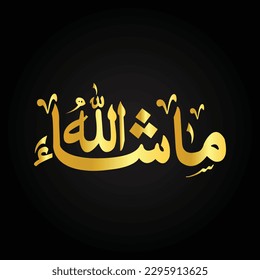 Mashallah, también Masha'Allah, Ma shaa Allah, es una frase árabe usada para expresar aprecio - caligrafía. Nuevo arte vectorial dorado de MA SHA ALLAH