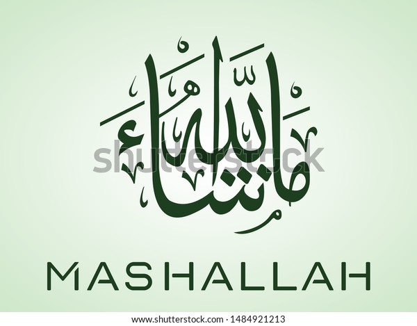 Mashallah Mashaallah Ma Shaa Allah Arabic Stock Vector (Royalty Free ...