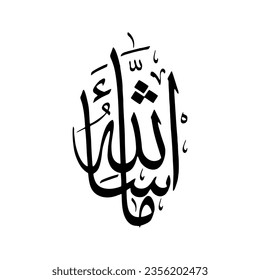 Mashallah, also Masha'Allaho - Calligraphy. New MA SHA ALLAH golden vector art. Arabic Calligraphy vector illustration design Translation Masha Allah The fact was God Will.