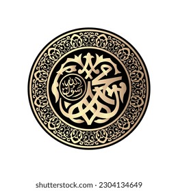 Masjid Al Nabawi Gate,Prophet Muhammad (PBUH) Name,Prophet Mosque Door,Bab e Madina,Beautiful Decorative Art Of Prophet Mohammad Name Vector Illustration