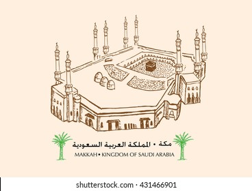 Masjid Al-haram or literally the sacred mosque is located in Makkah Saudi Arabia