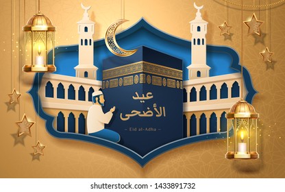 Masjid al-Haram Mecca mosque, Kaaba holy stone with praying man for muslim religious holiday. Salah prayer and crescent, lantern. Eid al-Adha arab calligraph. Festival of sacrifice. Bakrid celebration