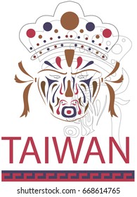 Mask with a crown. Traditional Chinese ornament, Vietnamese, Hong Kong and Taiwan. The inscription is Taiwan.