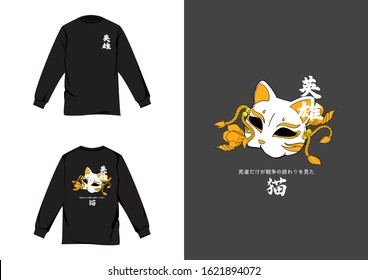 Mask Design For Longsleeve Streetwear, Japanese Translation : Neko Mask, with a flower and yellow rope