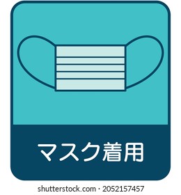 Mask simple square icon. Translation: "Wearing a mask"