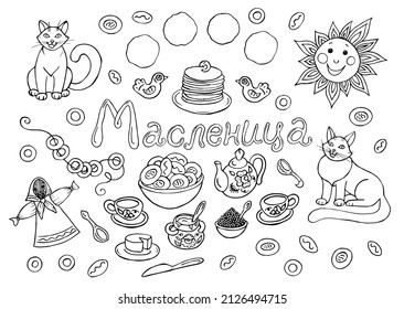 Maslenitsa Day. Pancake week elements - pancake, teapot, cup, two cats, caviar, sour cream, butter, pies, bagels, sun, scarecrow of winter. Shrovetide. Vector doodle sketch style on white background