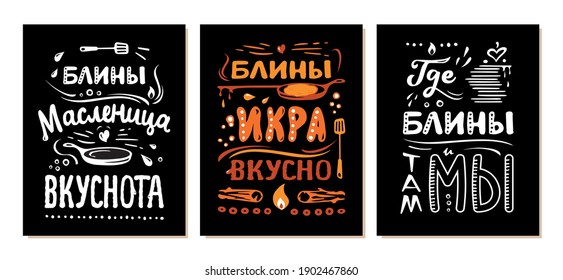 Maslenitsa set. Pancakes, butter and caviar week. Eastern Slavic religious and folk holiday. Typography design poster on russian language. Hipster style. Chalkboard menu for festival or reustarant.