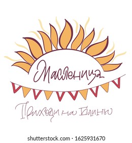 Maslenitsa or Shrove Tuesday, Come on pancakes in Russian language. Come on pancakes. Cyrillic. Great lettering and calligraphy for greeting cards, stickers, banners.