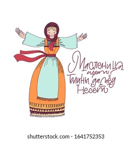 Maslenitsa or Shrove Tuesday. Pancake week goes, pancakes and honey carries. Cyrillic. Illustration and inscription on a white background.