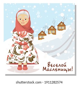 Maslenitsa or Shrovetide. characters and ornament elements on the theme of Great Russian holiday Shrovetide. Russian inscription Maslenitsa. Vector illustration for banner or greeting card.