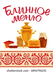 Maslenitsa - Shrovetide. Lettering, pancakes and ornament elements on the theme of Great Russian holiday Maslenitsa. Inscription: Blinnoe menu. Vector illustration of samovar, bliny, jam, curd.