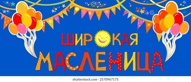 Maslenitsa or Shrovetide. Lettering Wide Shrovetide. Greeting card. Template for design invitation, banner, poster or promo. Pancake week food. Russian inscription "Maslenitsa wide". Vector