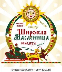Maslenitsa o Shrovetide. С caracteres y elementos decorativos sobre el tema de la Gran Fiesta Rusa de Shrovetide. Maslenitsa rusa. Ilustración vectorial.  Traducción rusa feliz Shrovetide Maslenitsa.