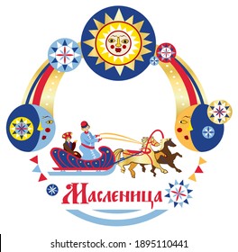 Maslenitsa or Shrovetide. Сharacters and ornament elements on the theme of Great Russian holiday. Vector illustration. Russian translation happy Shrovetide Maslenitsa.