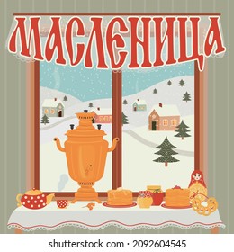 Maslenitsa or Shrovetide, Russian holiday Carnival. Russian inscription Maslenitsa. A table near the window, with pancakes, samovar, jam, matryoshka doll. Fastive celebrations.