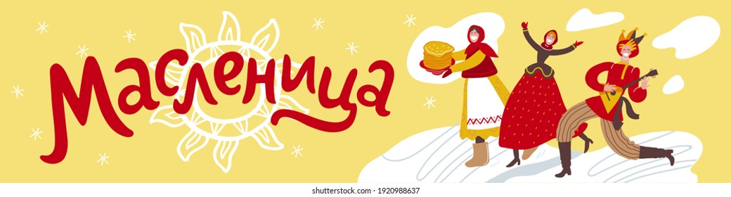 Maslenitsa or Shrovetide. Set of characters with pancakes and balalaika on the theme of Great Russian holiday Shrovetide. Russian inscription Maslenitsa. Vector illustration for horizontal banner.