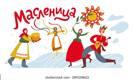 Maslenitsa - Shrovetide. Set of Russian characters with pancakes and balalaika on the theme of Great Russian holiday. Inscription Maslenitsa. Trendy vector illustration for banner or greeting card.