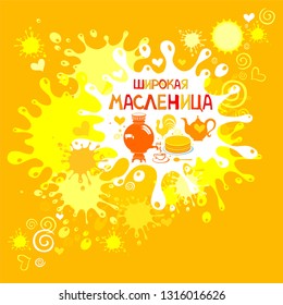 Maslenitsa or Shrovetide. Template for design invitation, banner, poster or promo. Pancake week food. Celebration background with samovar, pancakes, tea, sun, roosters and place for your text.