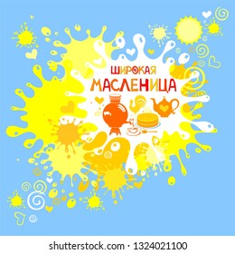 Maslenitsa or Shrovetide. Template for design invitation, banner, poster or promo. Pancake week food. Celebration background with samovar, pancakes, tea, sun, roosters and place for your text.  