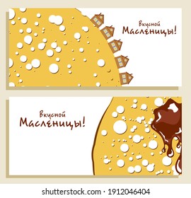 Maslenitsa or Shrovetide. Template for design of invitation, banner, poster or promo. Shrovetide food: pancake Inscription in Russian: Happy Maslenitsa