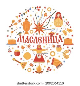 Maslenitsa or Shrovetide vector set, Russian holiday Carnival. Russian inscription Maslenitsa.