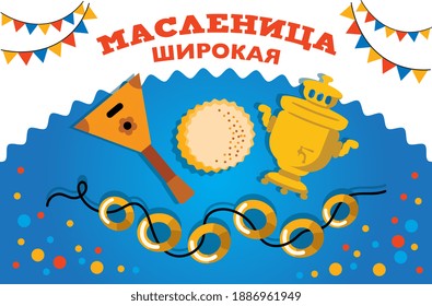 Maslenitsa slavic holiday vector illustration. Pancakes balalaika and samovar.