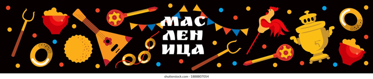 Maslenitsa is a Slavic holiday. Vector set. Banner for design.