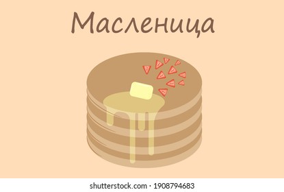 Maslenitsa.Pancake week.Pancakes with butter and strawberries.Vector.Illustration.Translation"Pancake week"